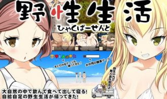 Escape From Uninhabited Island Survival porn xxx game download cover