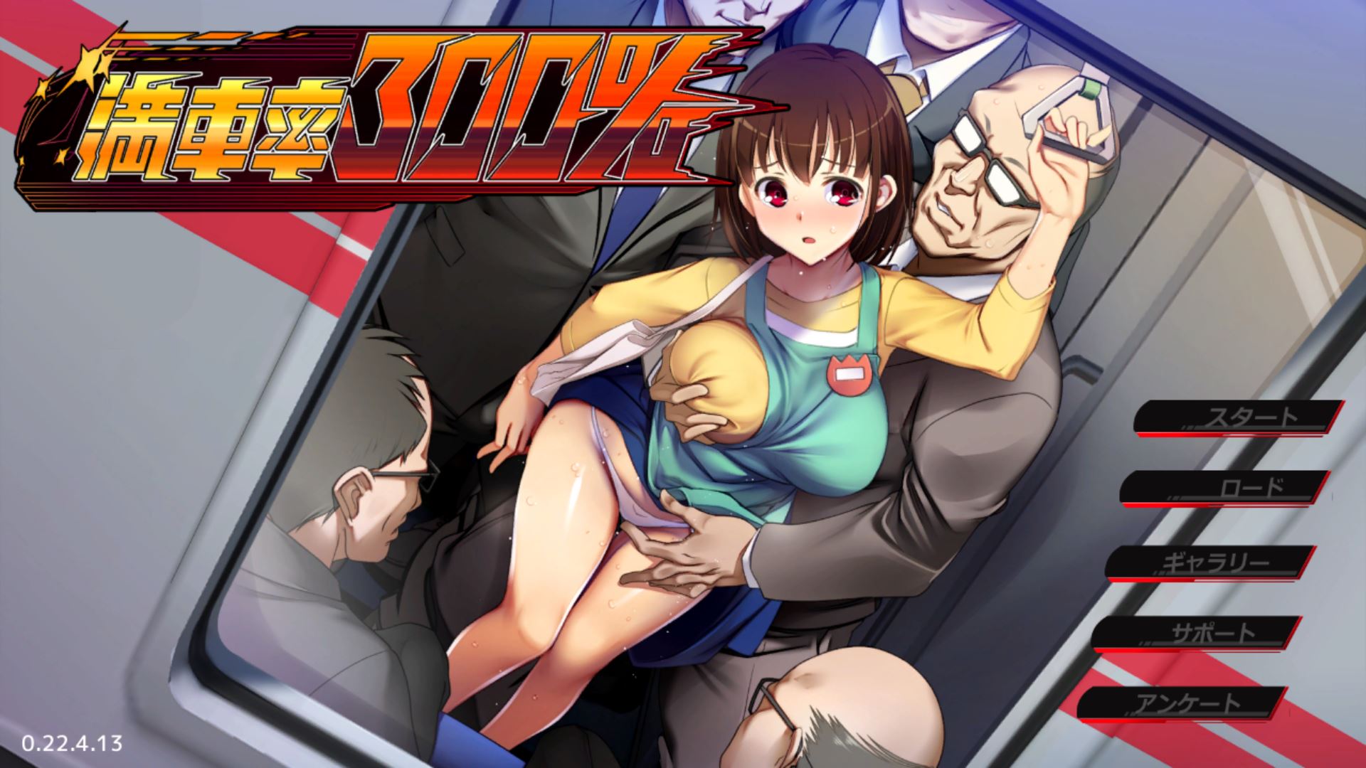 Full car rate 300% porn xxx game download cover
