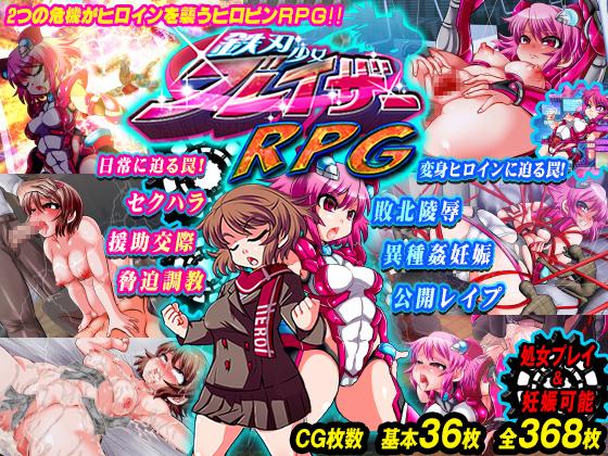 560px x 420px - Metal Edge Girl Blazer RPG RPGM Porn Sex Game v.Final Download for Windows
