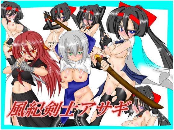 The Moral Sword of Asagi porn xxx game download cover