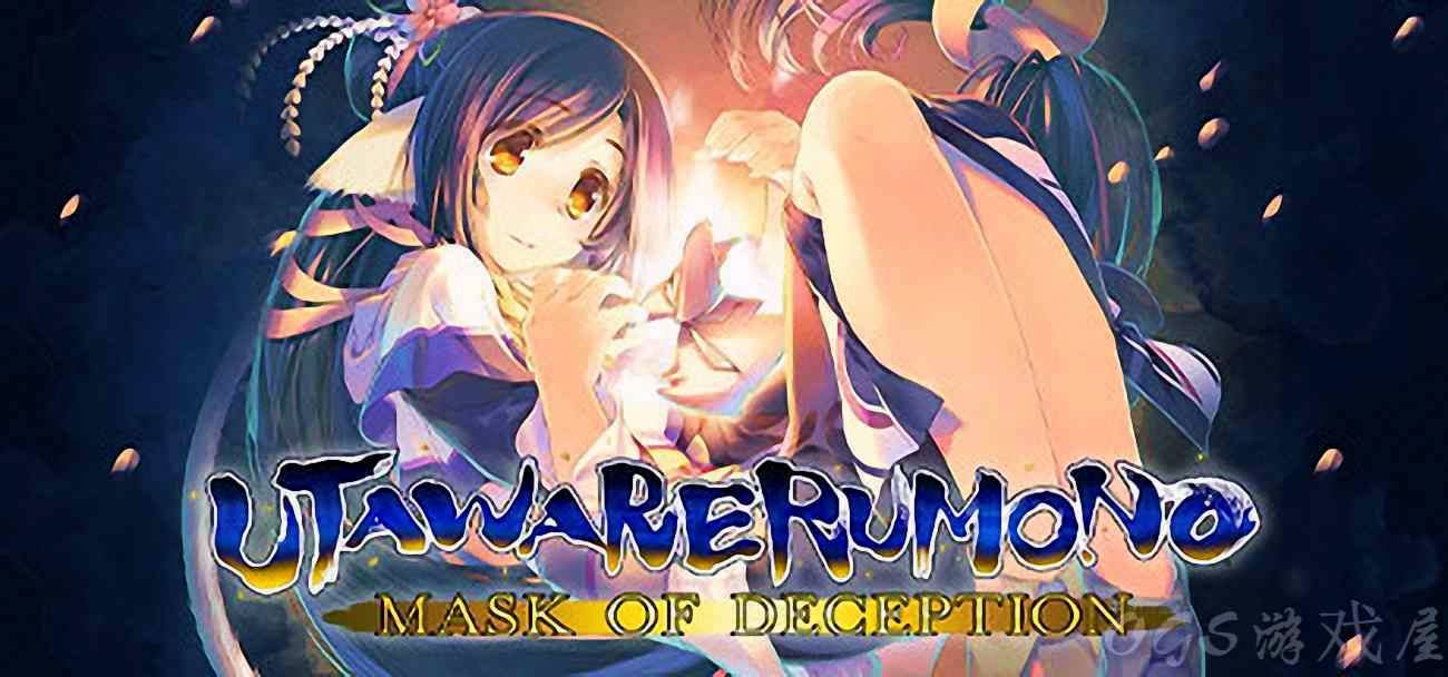 Utawarerumono: Mask of Deception porn xxx game download cover