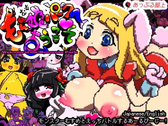 Welcome to Mon Musume Park porn xxx game download cover