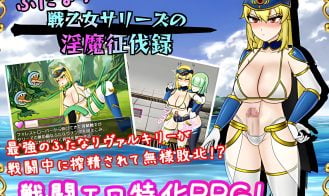 Futanari Sen Otome Sari’s Record of Conquering Dirty Demons porn xxx game download cover