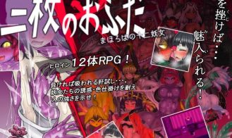 The Three Charms R The Twelve Monster Girls of Mahoroba porn xxx game download cover
