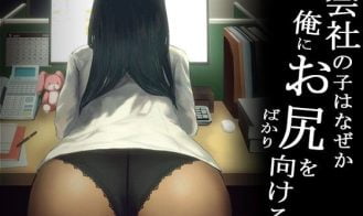 This Office Worker Keeps Turning Her Ass Towards Me porn xxx game download cover