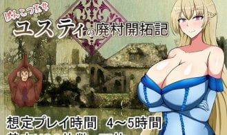Abandoned village reclamation of Princess Ponkotsu Justy porn xxx game download cover