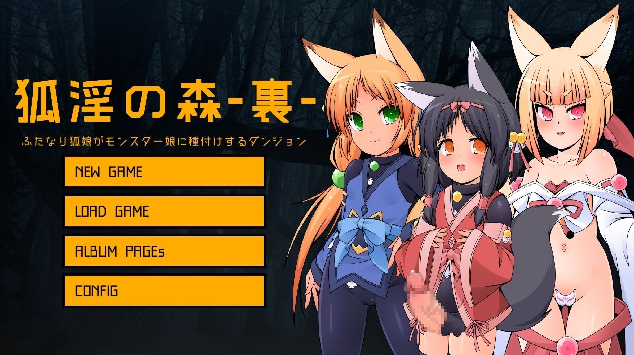 Fox Indecent Forest: A dungeon where a fox girl seeds a monster girl porn xxx game download cover