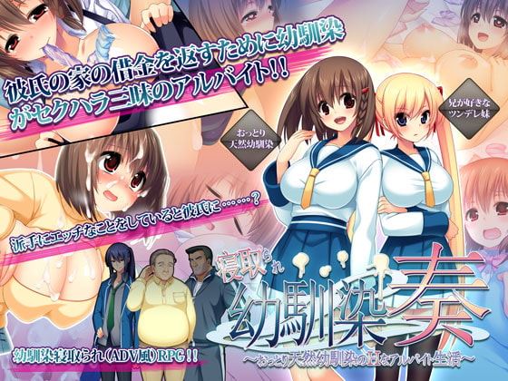 KANADE and the Ecchi Worklife porn xxx game download cover