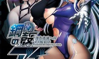 Koukaku no Ai : Senzai Ishiki e no Mesubuta Kokuin porn xxx game download cover