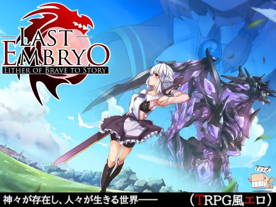 560px x 420px - LAST EMBRYO: EITHER OF BRAVE TO STORY RPGM Porn Sex Game v.1.20 Download  for Windows