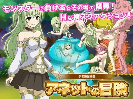 Li’l Alchemist Annette’s Adventure porn xxx game download cover