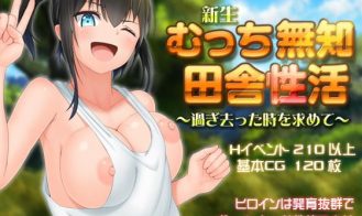 MUCCHIMUCHI Busty Bumpkin’s Bumpin’ and Humpin porn xxx game download cover