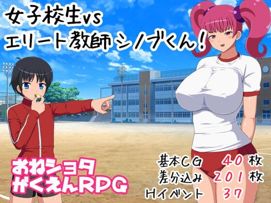 Schoolgirls vs Elite Teacher Shinobu porn xxx game download cover