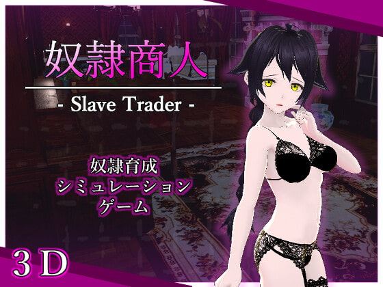 Slave trader porn xxx game download cover