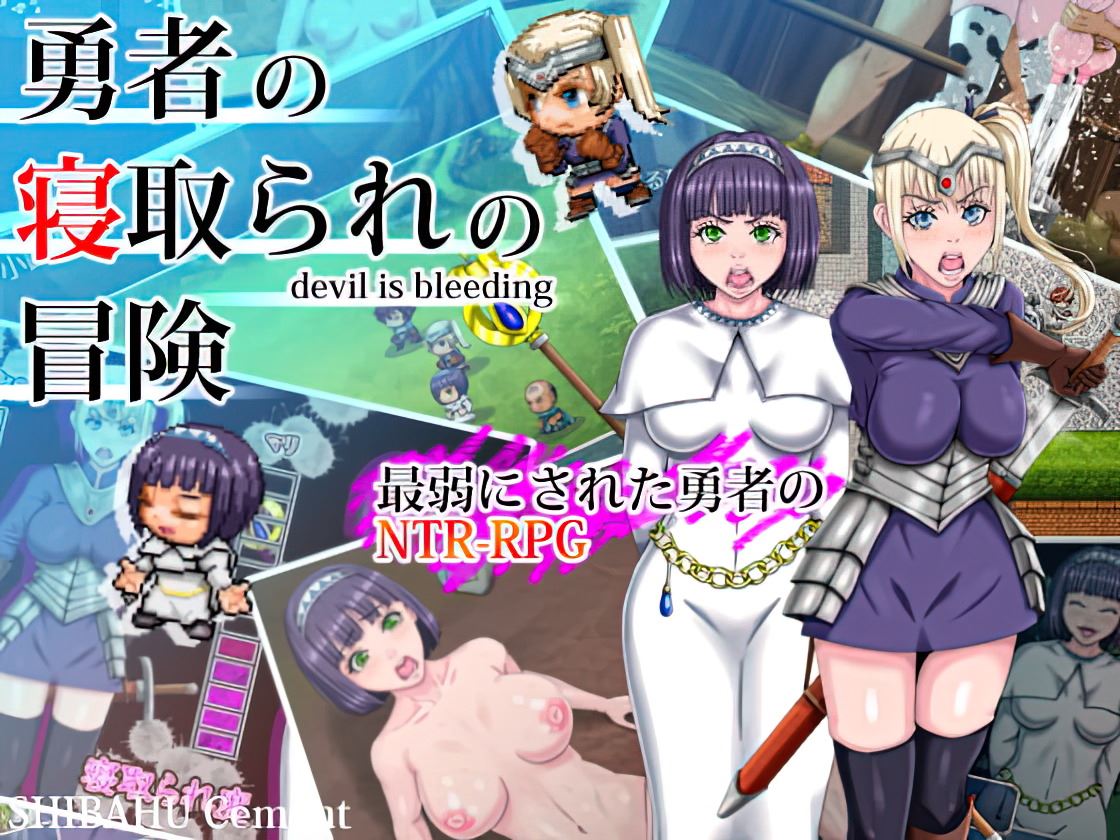 The Hero’s NTR Adventure porn xxx game download cover