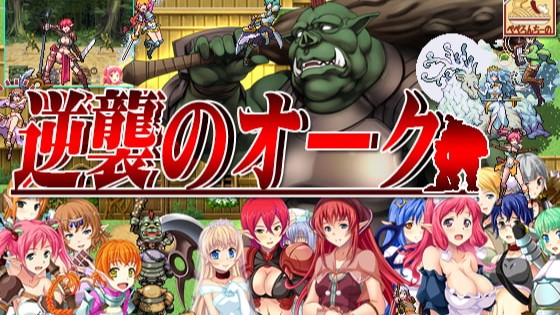 The Orcs Strike Back porn xxx game download cover