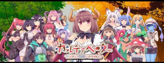 Cultivator The Chronicle of A Retired Knight and Monster Girls’ Bustling Pioneering porn xxx game download cover