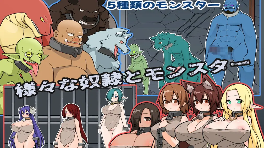 Monster Black Market porn xxx game download cover