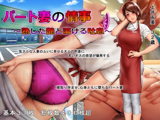 Part time Wife’s Affair Ripe Femininity and Passionate Moans porn xxx game download cover