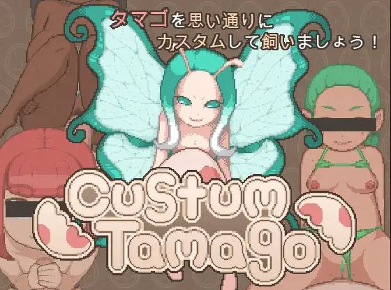 Custum Tamago porn xxx game download cover