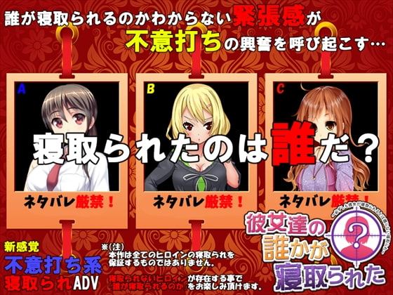 Whose Girlfriend Will Be Seduced porn xxx game download cover