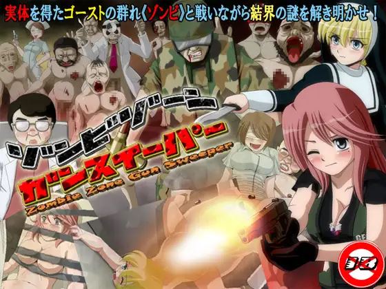 Zombie Zone Gunsweeper porn xxx game download cover
