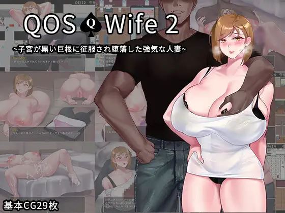 Wife Fuck 2 Black - QOS â€“ Wife2~ Married woman is taken and corrupted by a huge black cock RPGM Porn  Sex Game v.Final Download for Windows