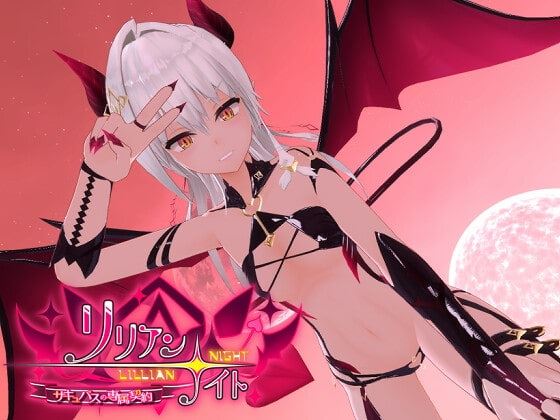 Lillian Night Succubus Exclusive Contract porn xxx game download cover