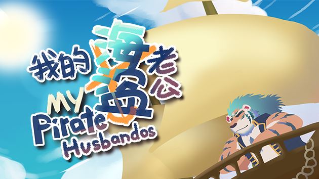 My Pirate Husbandos porn xxx game download cover