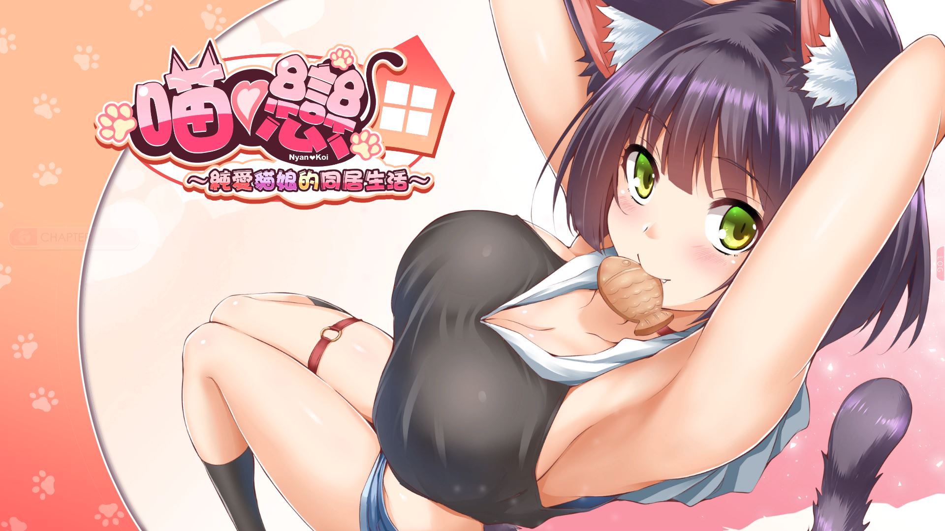 Purrrfect Love porn xxx game download cover
