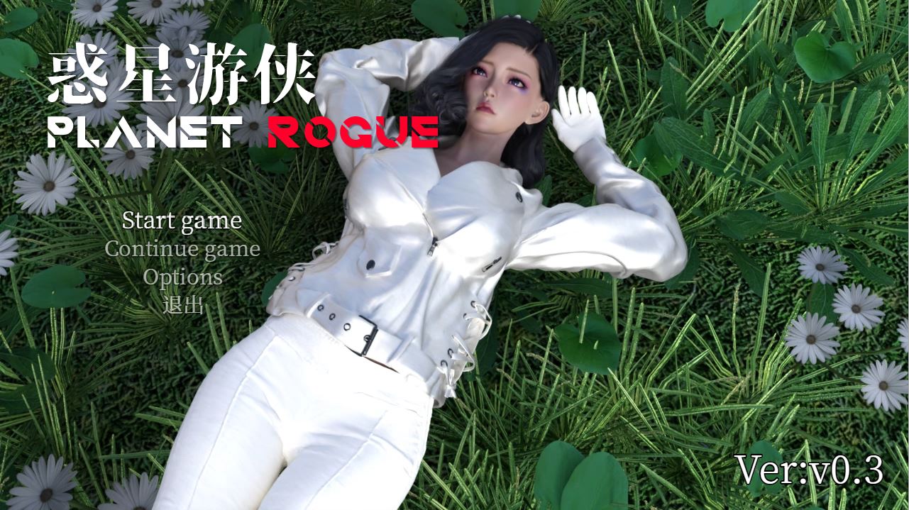 Planet Rogue porn xxx game download cover