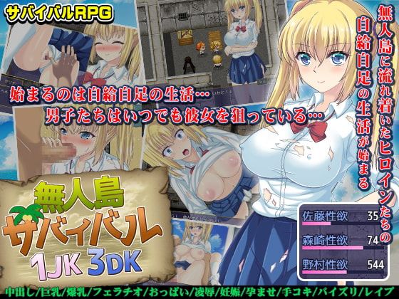 Remote Island Survival of 1 Schoolgirl and 3 Lusty Schoolboys porn xxx game download cover