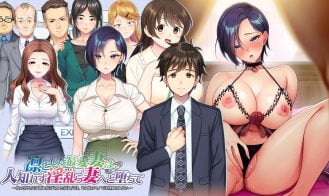 Rin to Shita Tsuma wa, Hitoshirezu Midarazuma e to Ochite porn xxx game download cover
