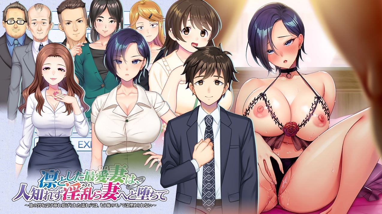 Rin to Shita Tsuma wa, Hitoshirezu Midarazuma e to Ochite Others Porn Sex  Game v.Final Download for Windows