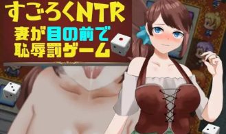 Sugoroku NTR porn xxx game download cover