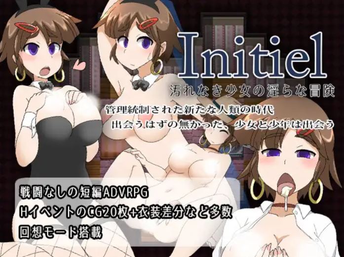 Initiel ~An Untainted Girl’s Dirty Adventure porn xxx game download cover