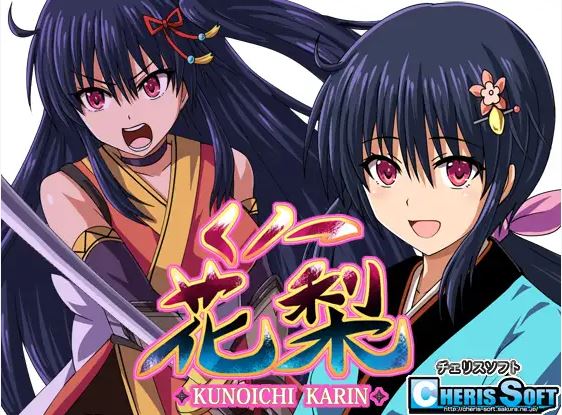 Kunoichi Karin porn xxx game download cover