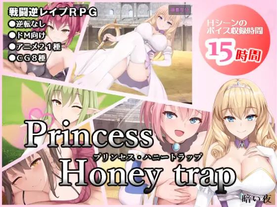 Girls Anime Sex Traps - Princess Honey Trap RPGM Porn Sex Game v.Final Download for Windows