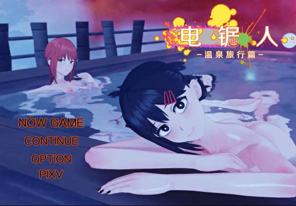 Chainsaw Man: Hot Spring Travel porn xxx game download cover