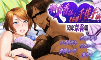 Aniyome Kyouka-san to Sono Haha Chikako-san ~Bijin Tsuma to Bijukubo to Issho porn xxx game download cover