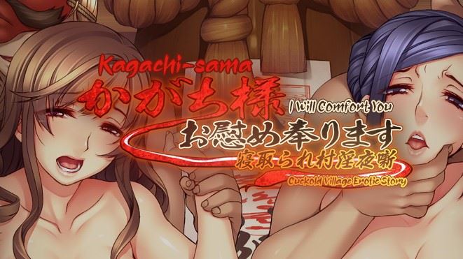 Kagachi-sama Onagusame Tatematsurimasu porn xxx game download cover