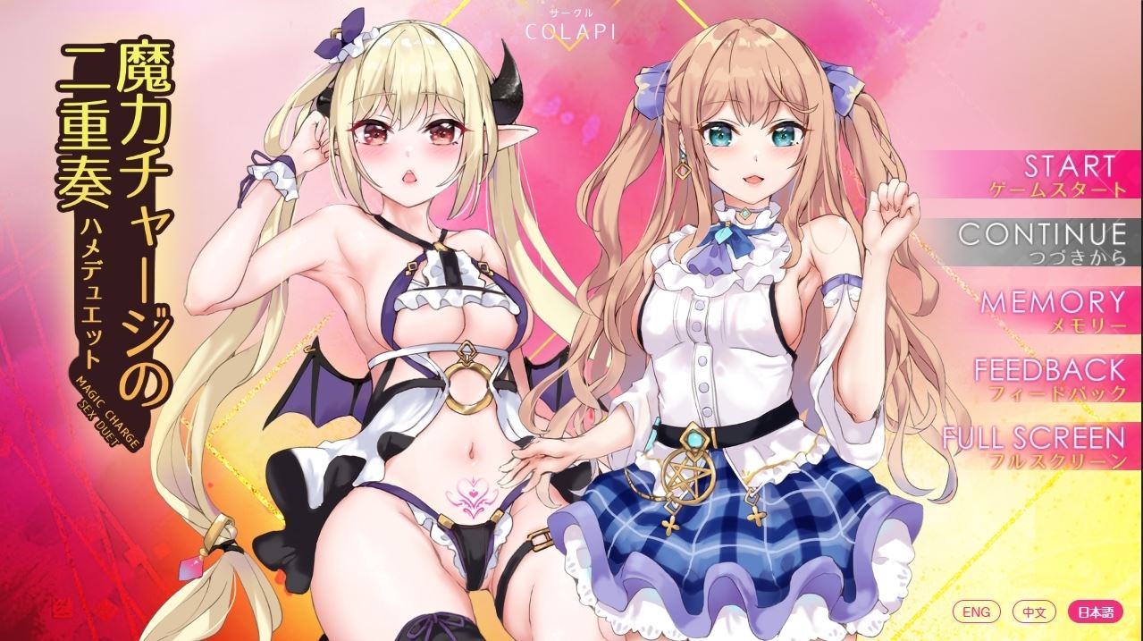 Magic Charge Duet porn xxx game download cover