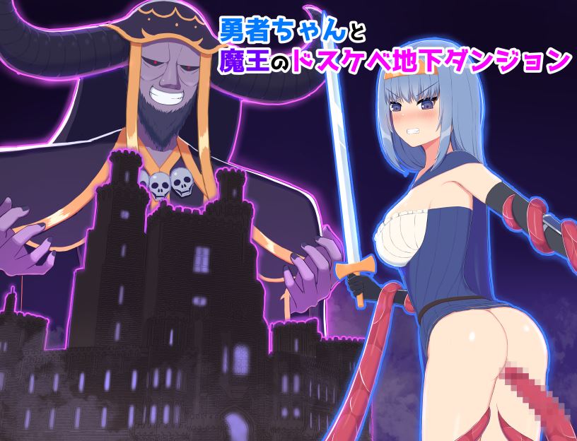 The Heroine and Demon Lord’s Perverted Underground Dungeon porn xxx game download cover