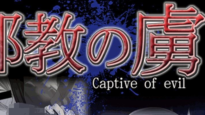 Captive of Evil porn xxx game download cover