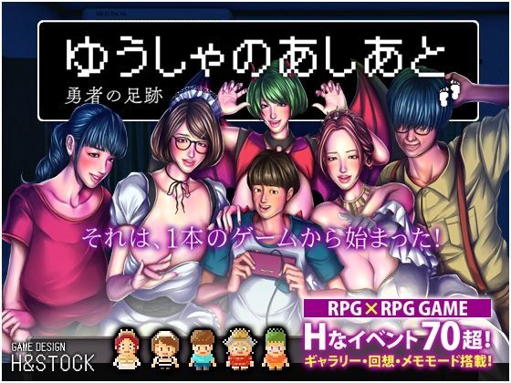 Footprints of Yuusha porn xxx game download cover