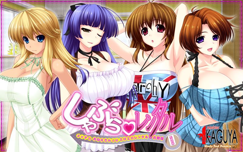 Shabura ♥ Rental ~My Slutty Sisters’ Super Erotic Lessons & Brother for Rent Life porn xxx game download cover