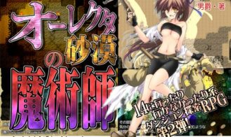 Magician of the Olecta Desert porn xxx game download cover