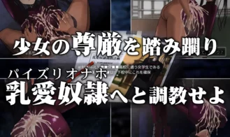 Paizuri Slave Training Program Adult Game Screenshot (1)