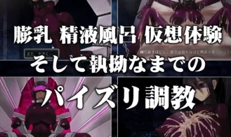 Paizuri Slave Training Program Adult Game Screenshot (2)