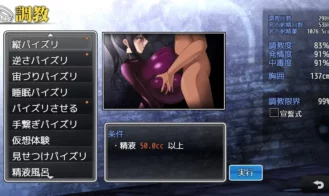 Paizuri Slave Training Program Adult Game Screenshot (5)